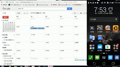 日曆|開始使用 Google 日曆